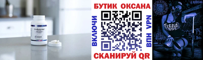 Бутират буратино  даркнет сайт  Хадыженск 