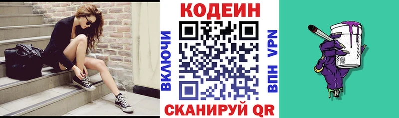 где можно купить наркотик  Хадыженск  Codein Purple Drank 