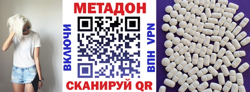 Метадон VHQ  Хадыженск 